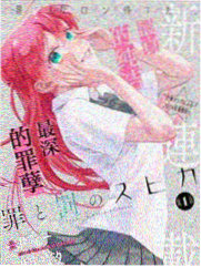 福星小子